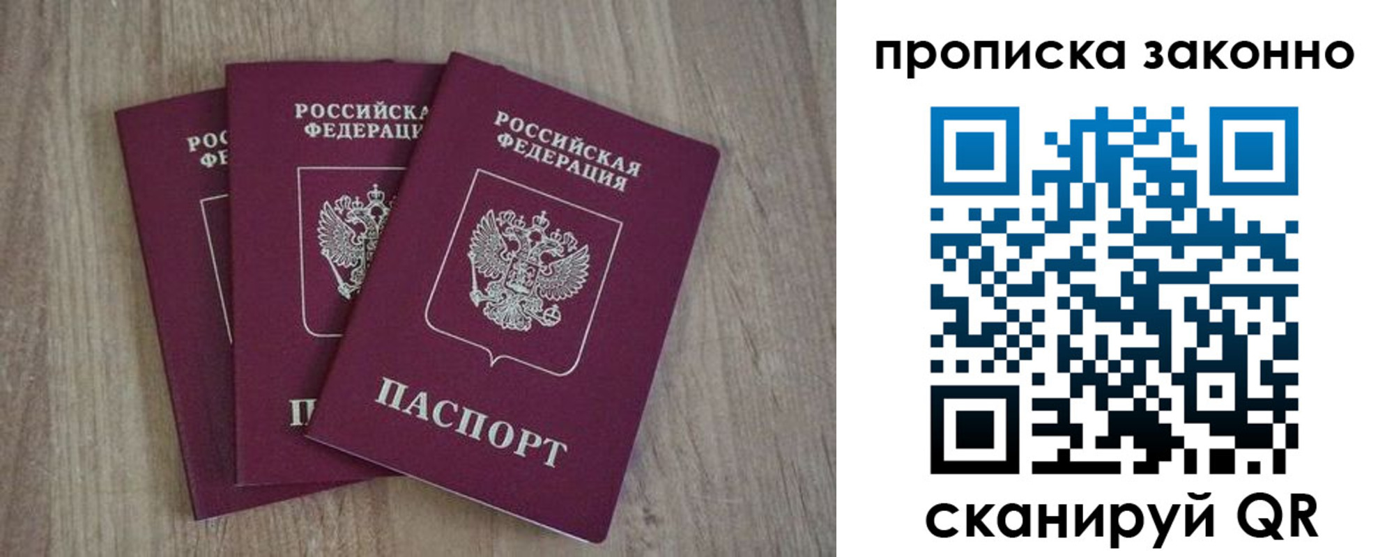 прописка в Туле