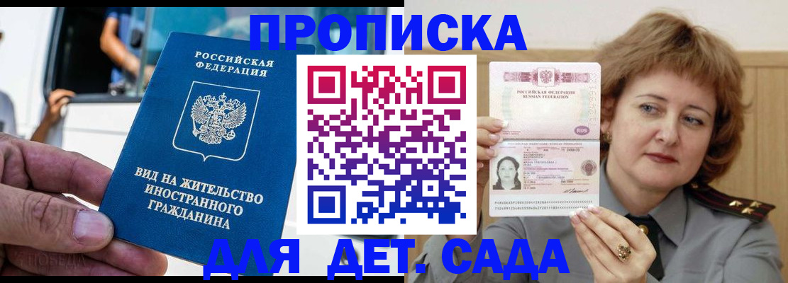 временная регистрация для всех в Туле