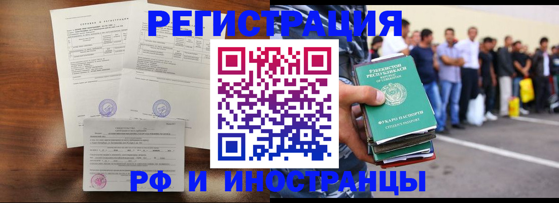 прописка иностранных граждан в Туле