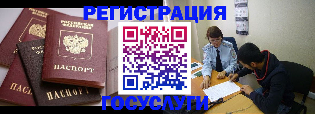временная регистрация в Туле