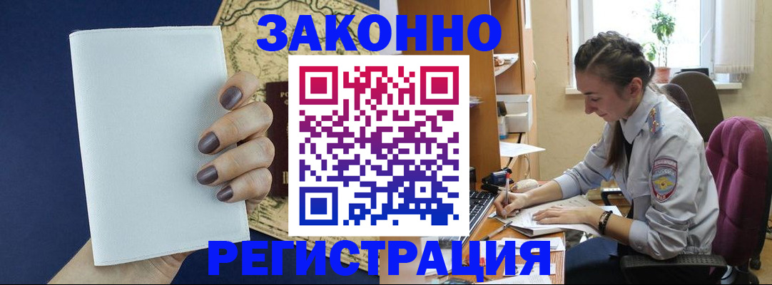 прописка в Туле