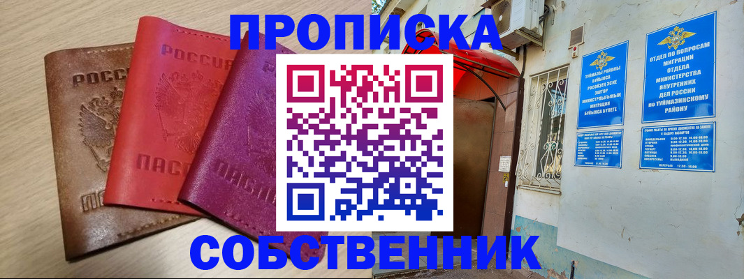 прописка штамп в Туле