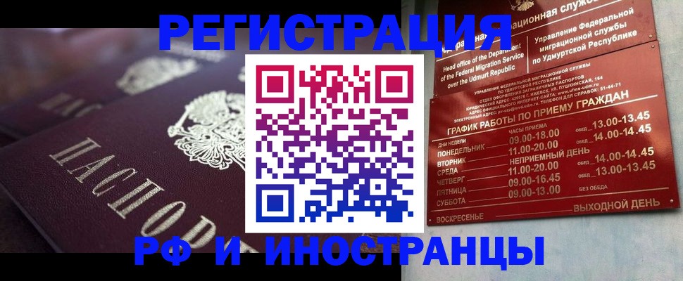 временная регистрация адрес в Туле