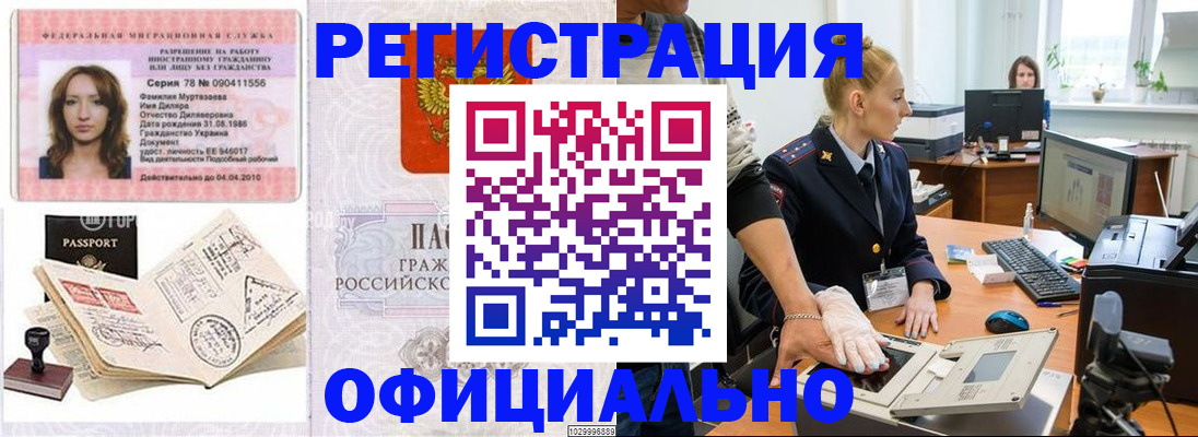 прописка для школы в Туле