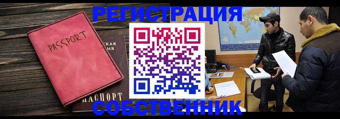 прописка иностранных граждан в Туле