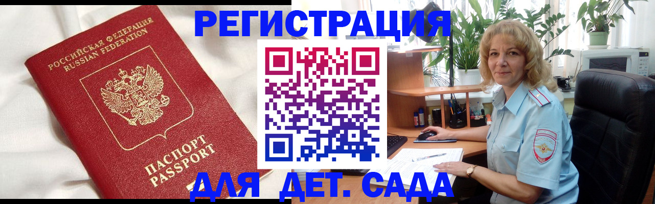 миграционный учет в Туле